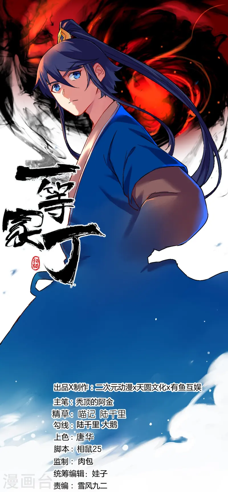 第364话 激将大法之嘴遁0