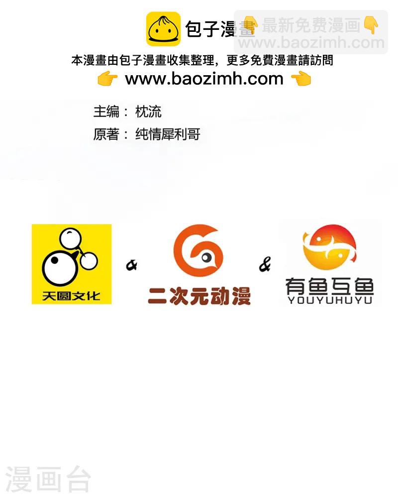 第364话 激将大法之嘴遁1
