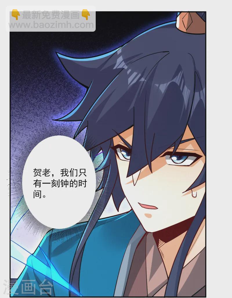 第364话 激将大法之嘴遁10