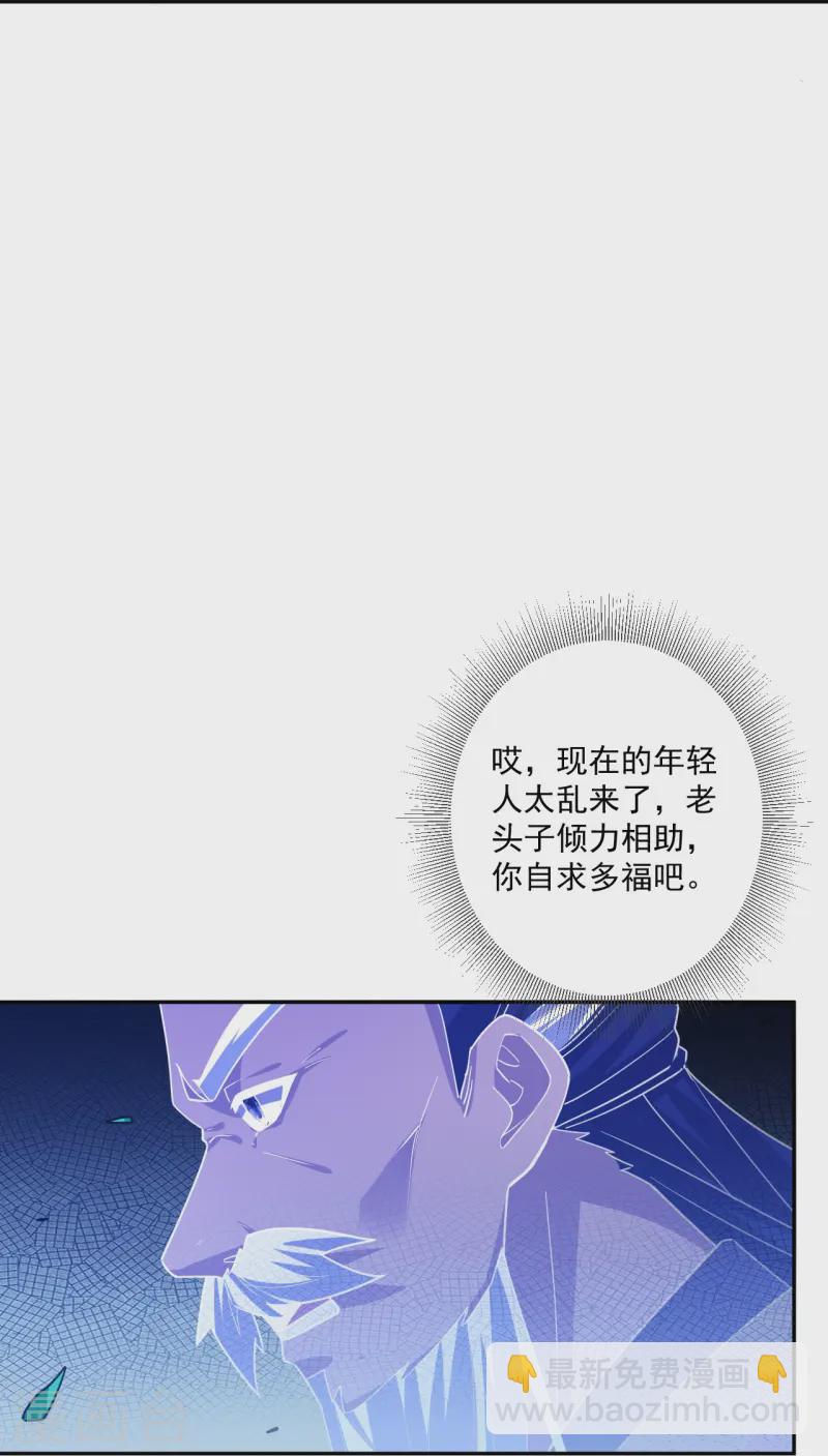 第364话 激将大法之嘴遁13