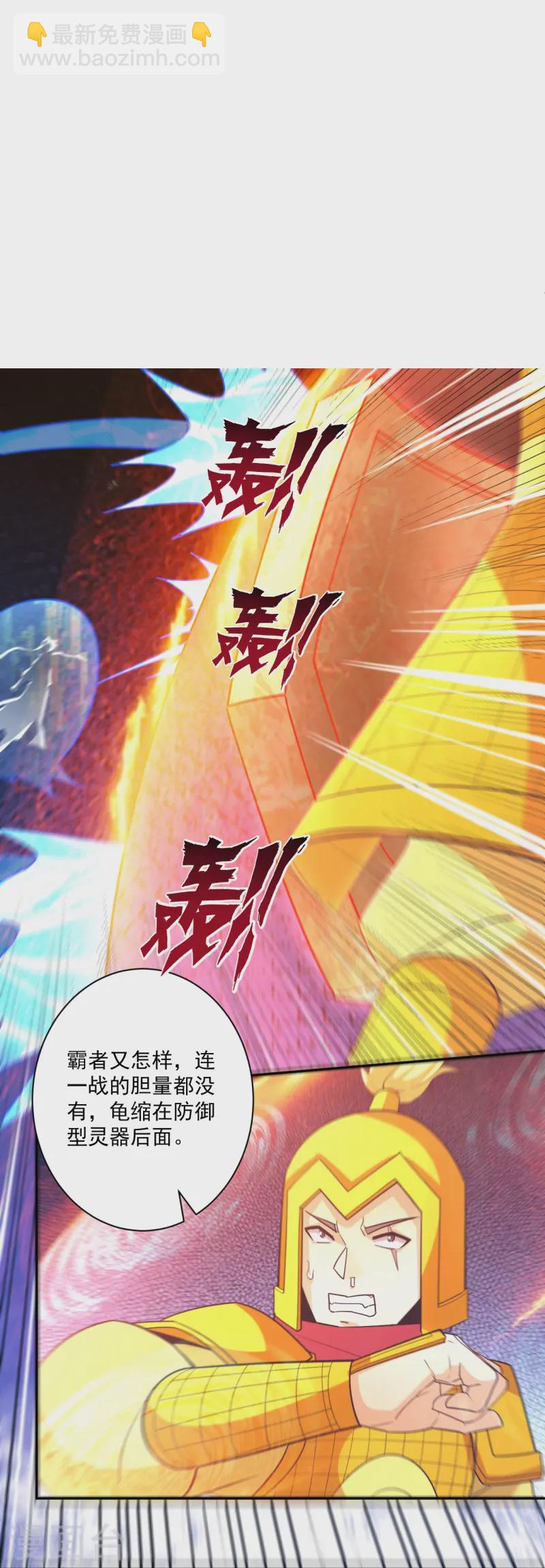 第364话 激将大法之嘴遁16