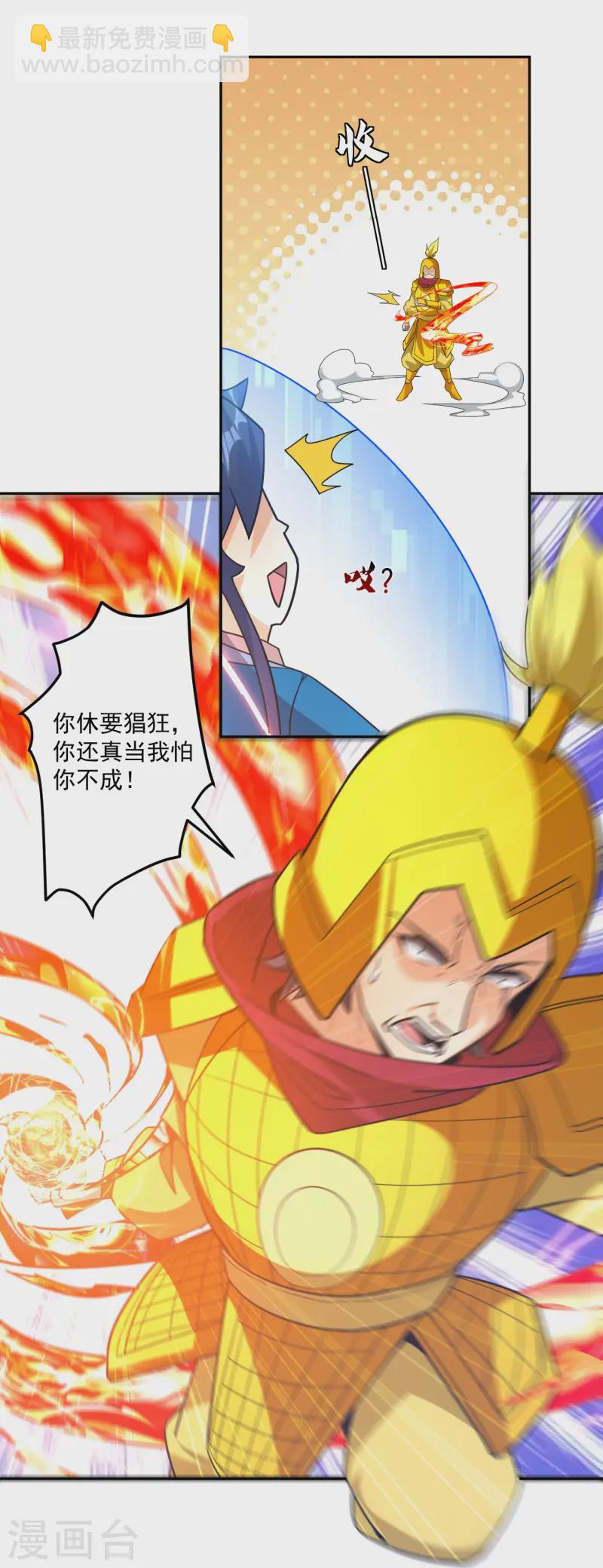 第364话 激将大法之嘴遁18