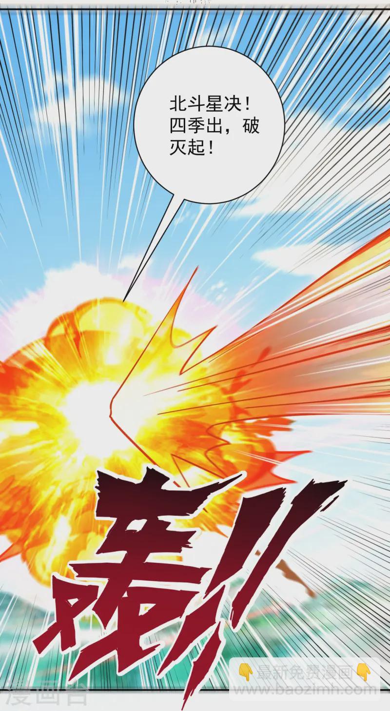 第364话 激将大法之嘴遁21
