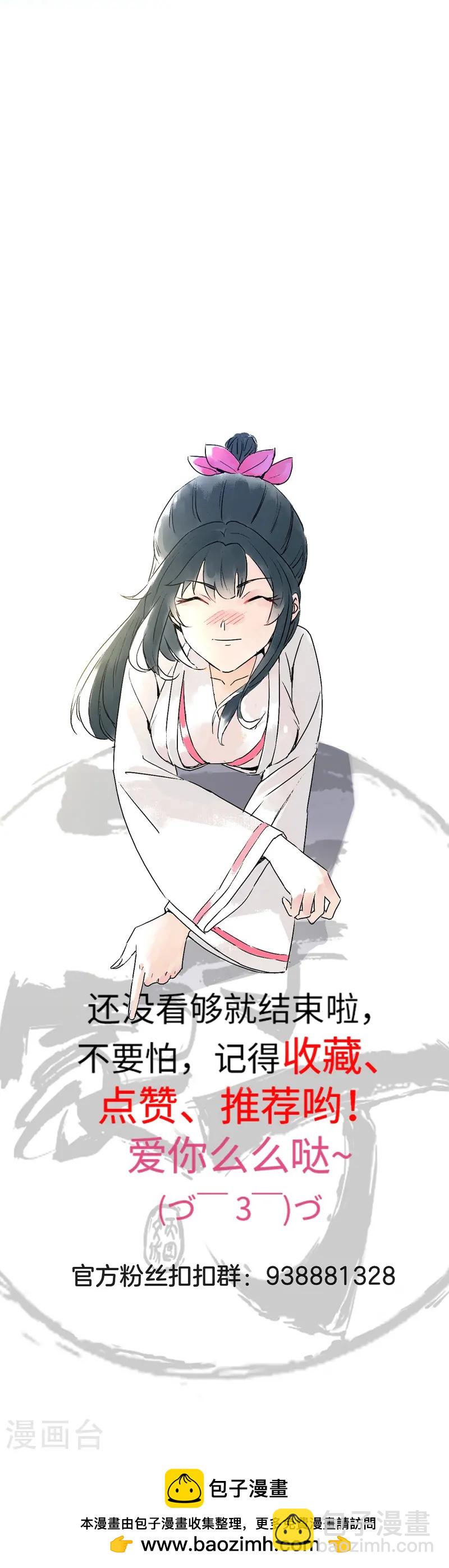 第364话 激将大法之嘴遁22