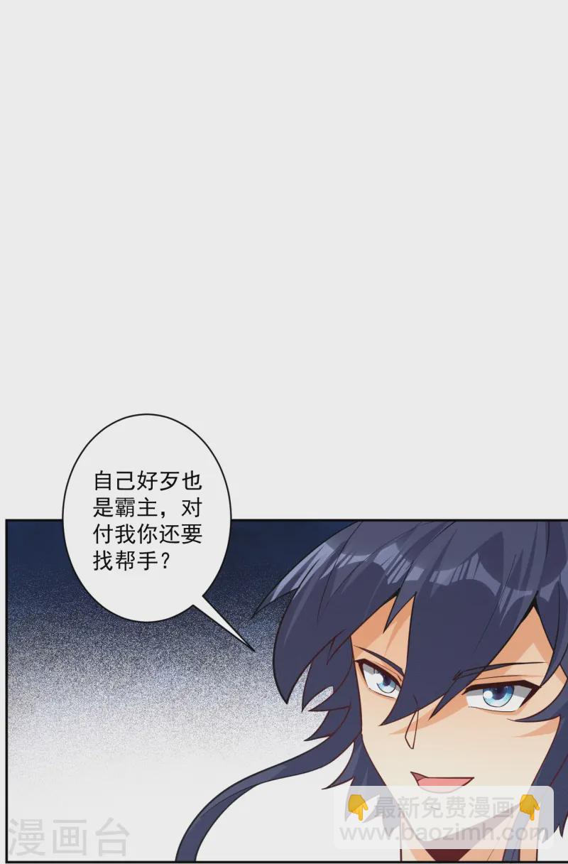 第364话 激将大法之嘴遁8