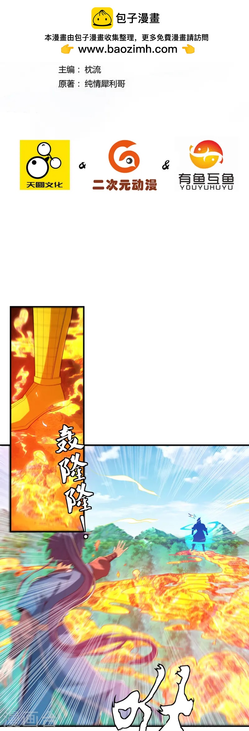第365话 一击必破1