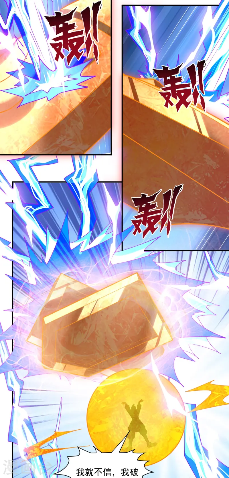 第365话 一击必破10