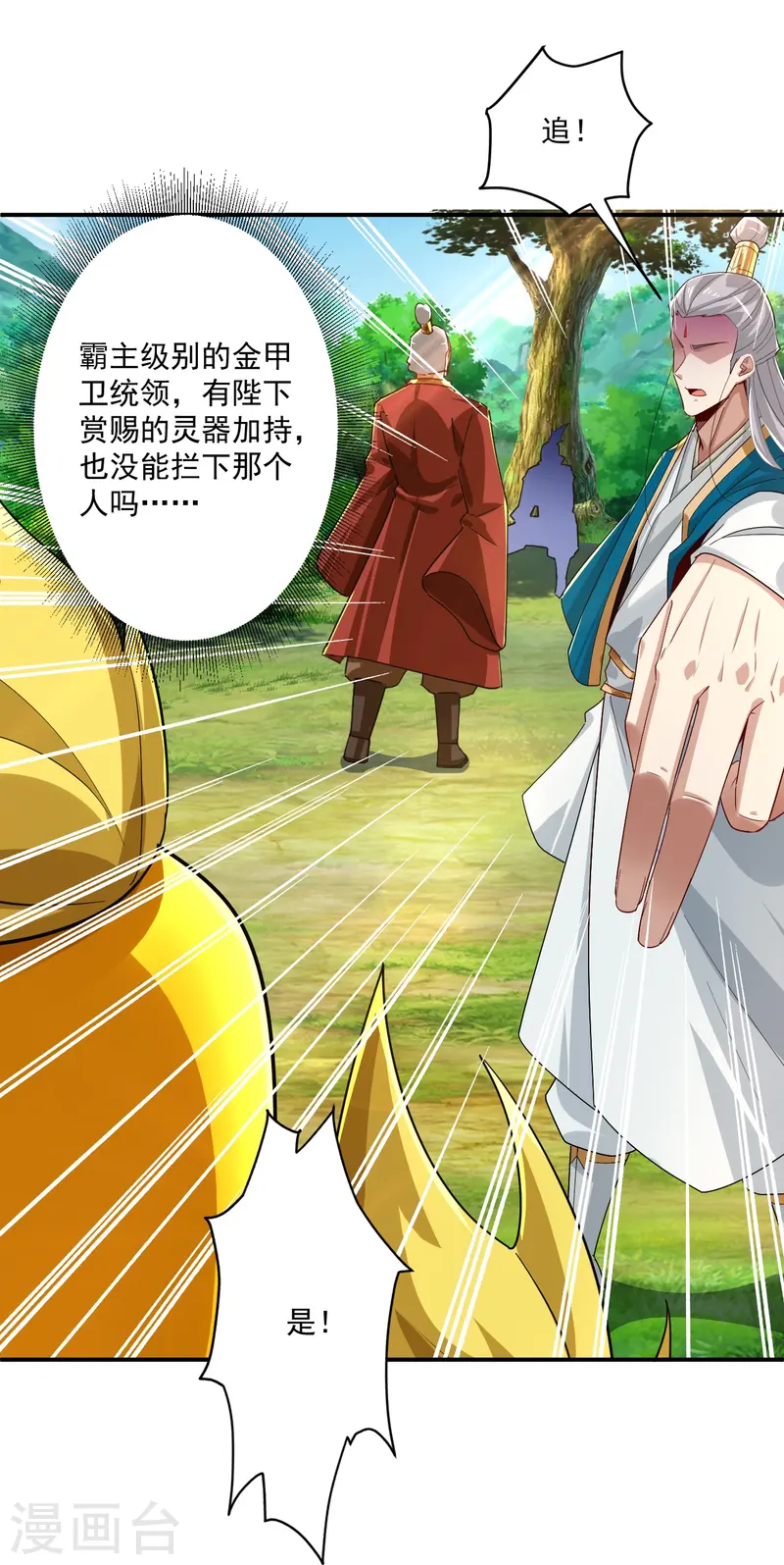 第365话 一击必破19