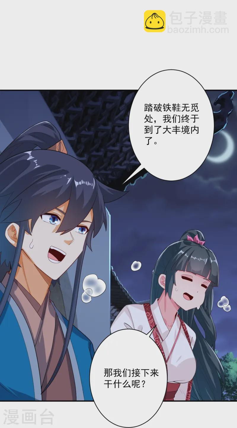 第367话 雨城11