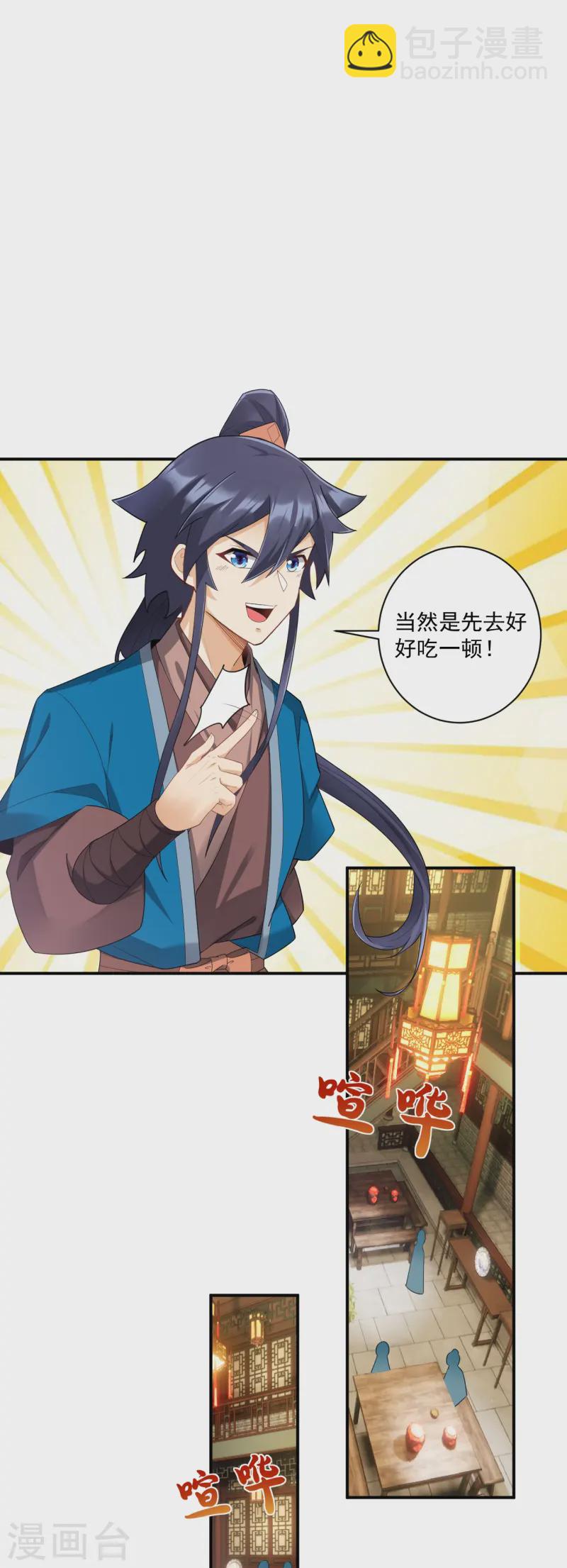 第367话 雨城12