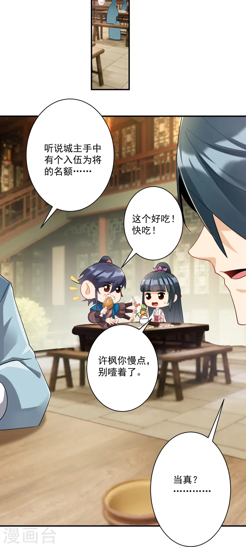第367话 雨城13