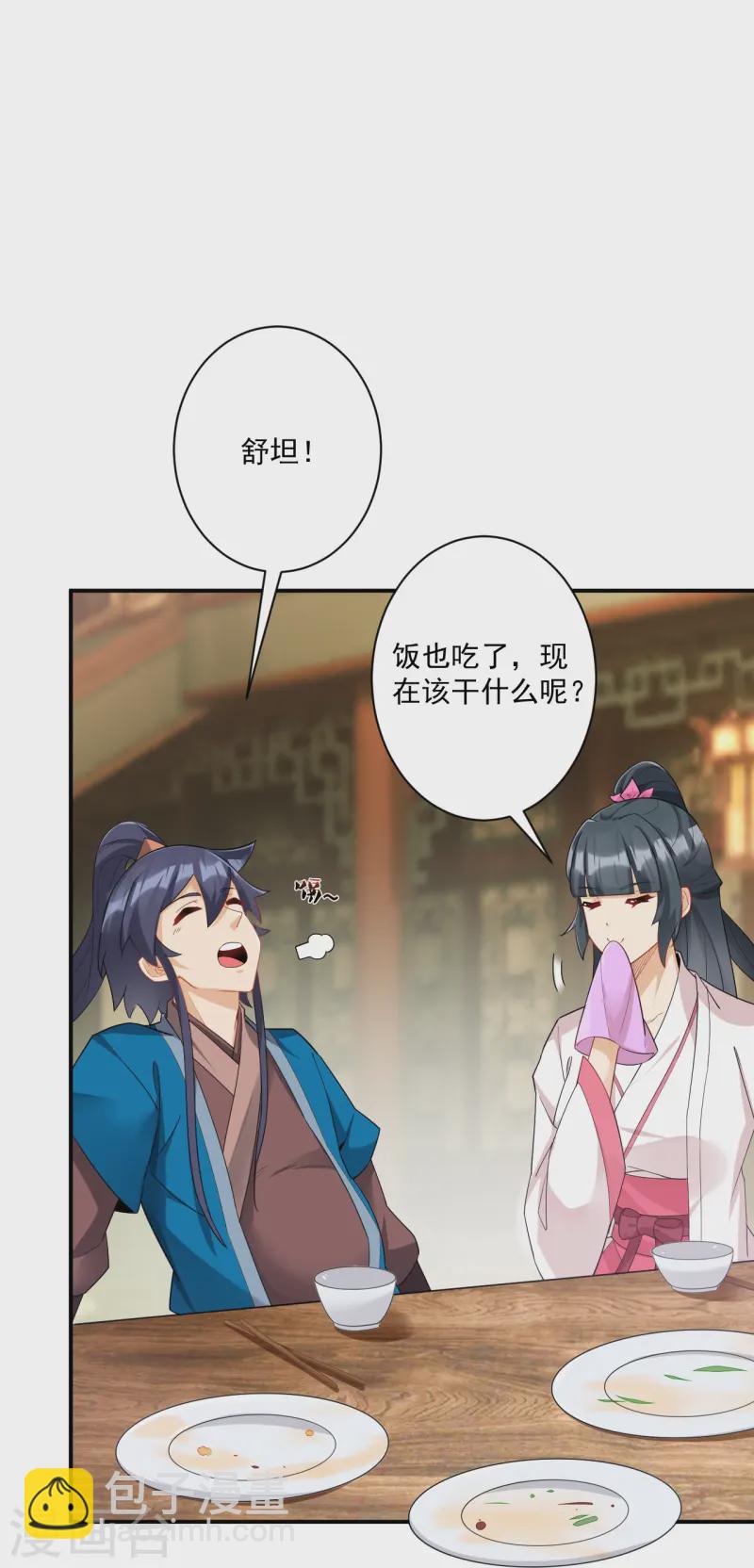 第367话 雨城14