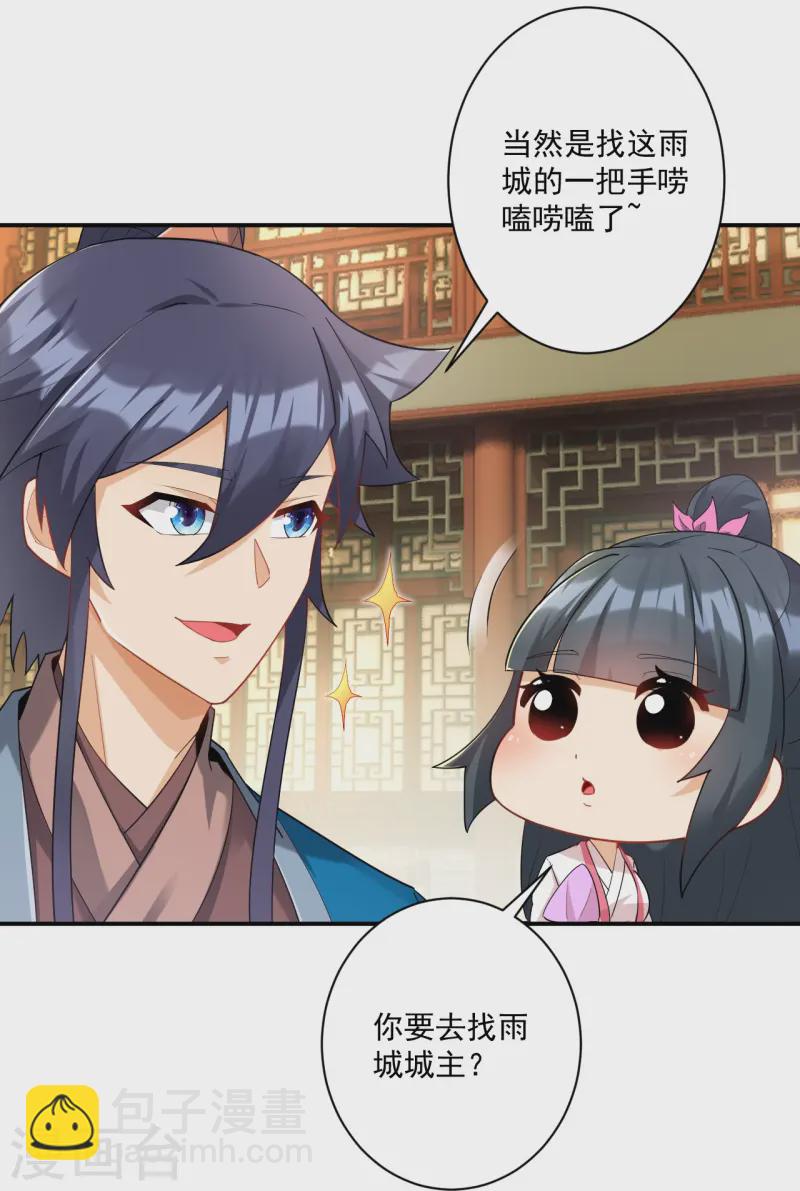 第367话 雨城15