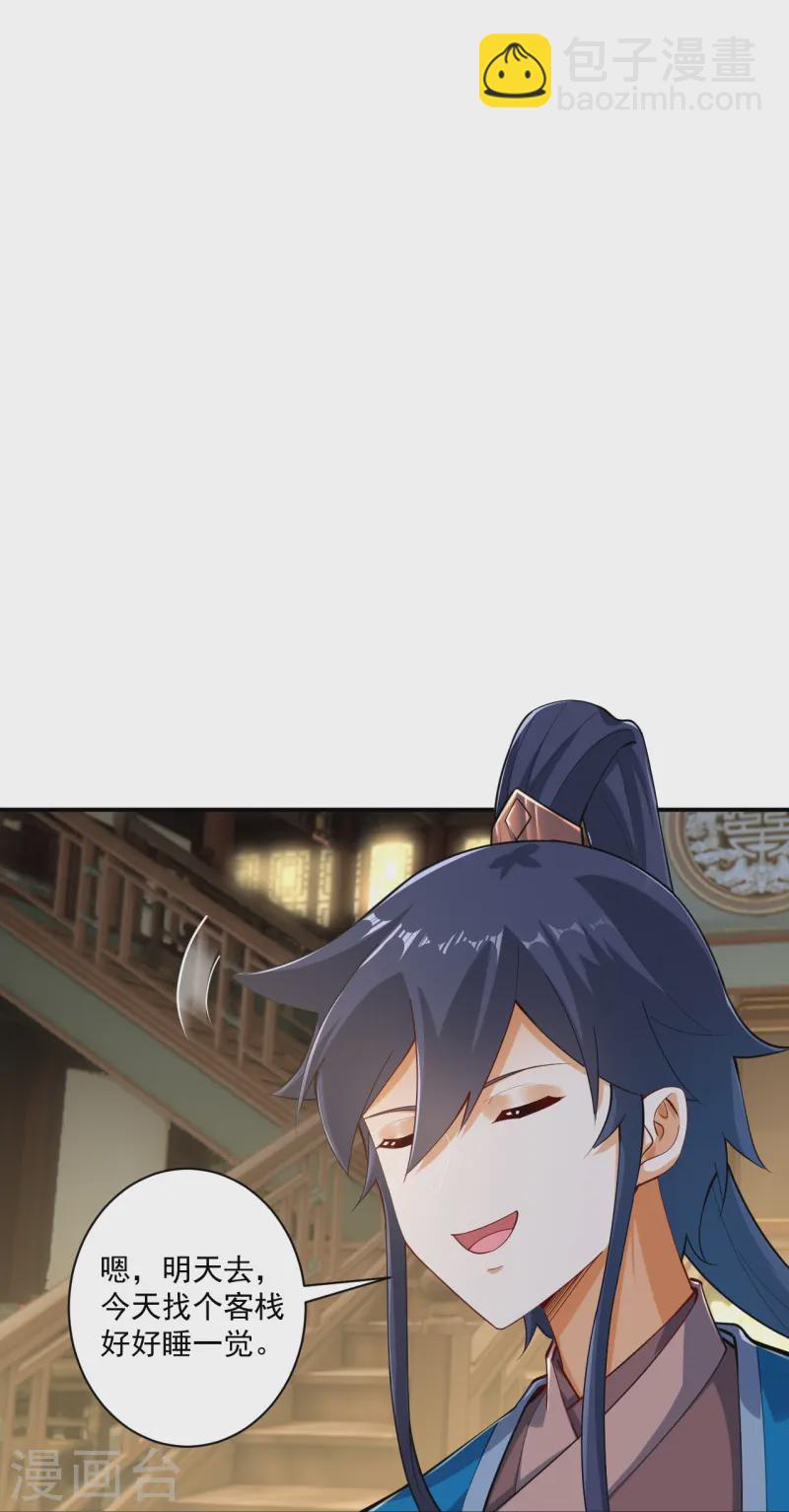 第367话 雨城16