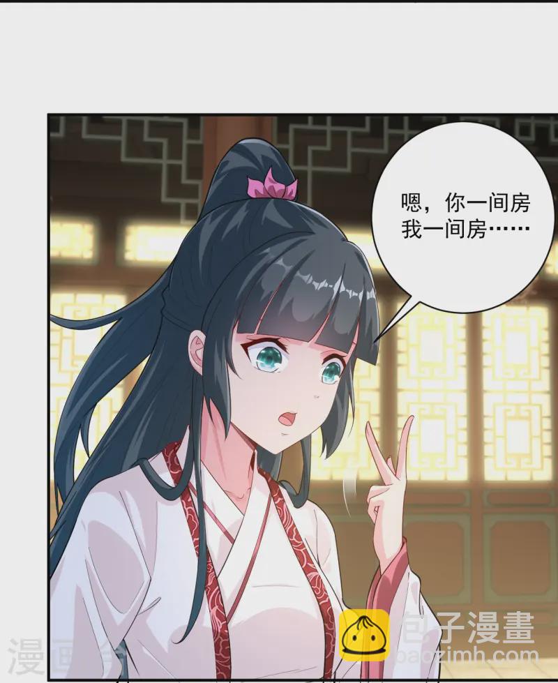 第367话 雨城17