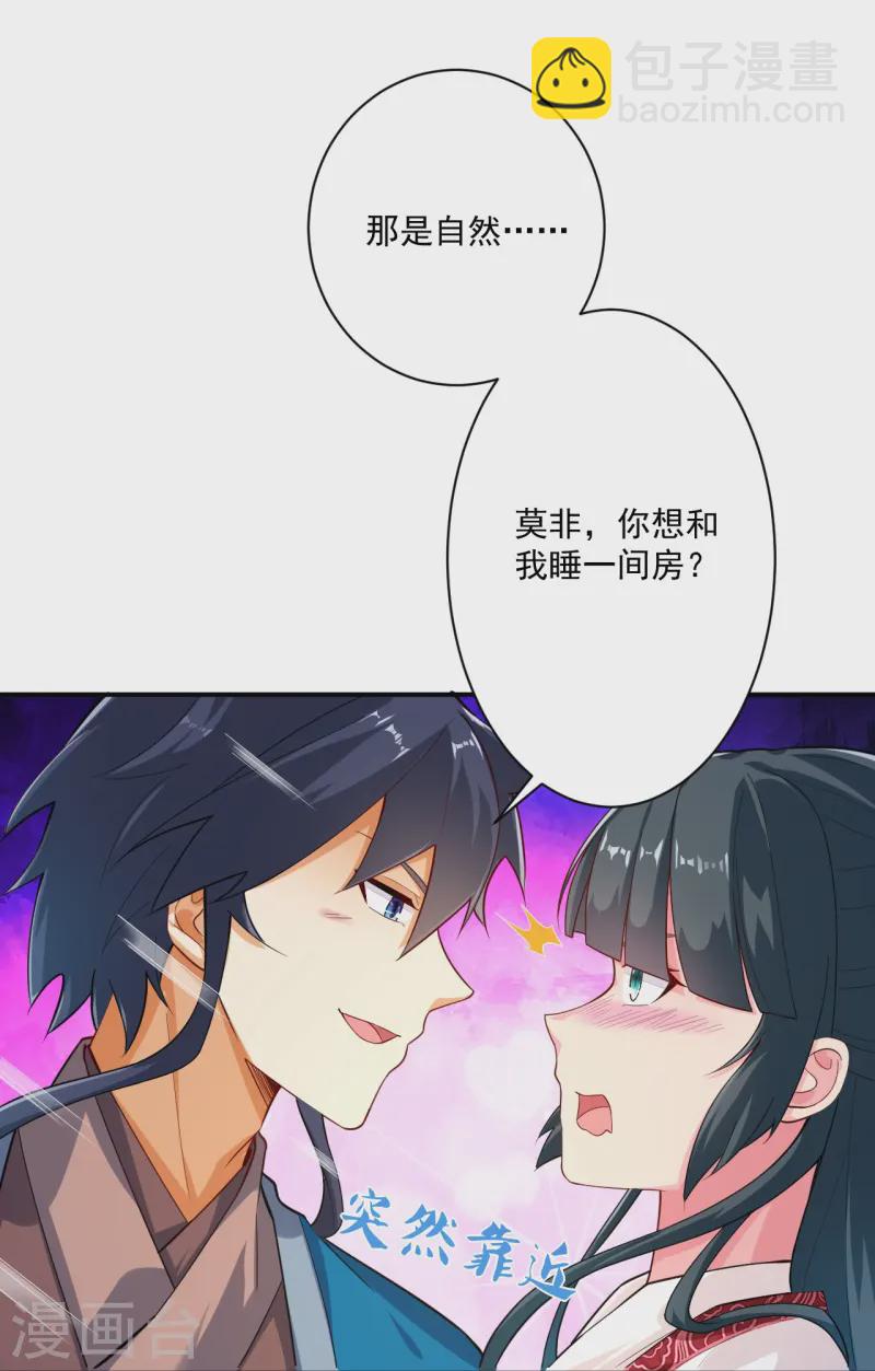 第367话 雨城18