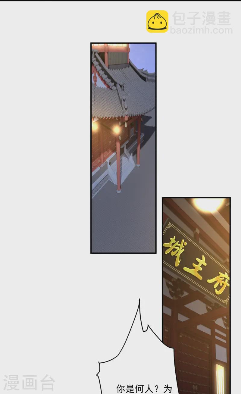 第367话 雨城20