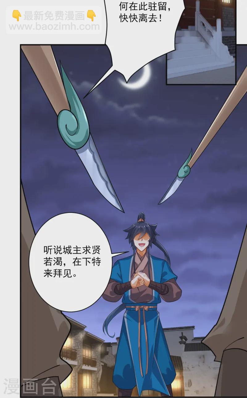 第367话 雨城21