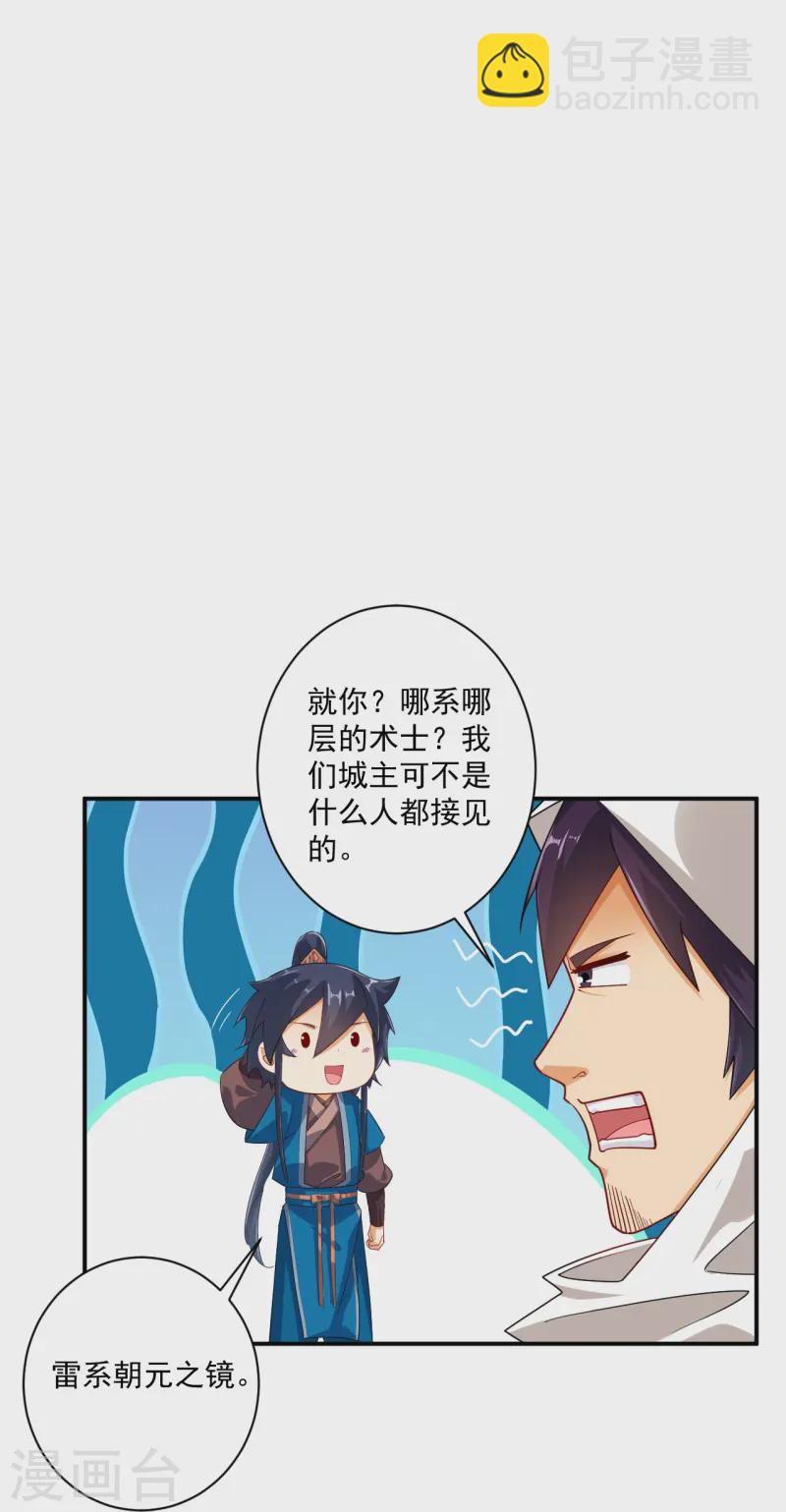 第367话 雨城23