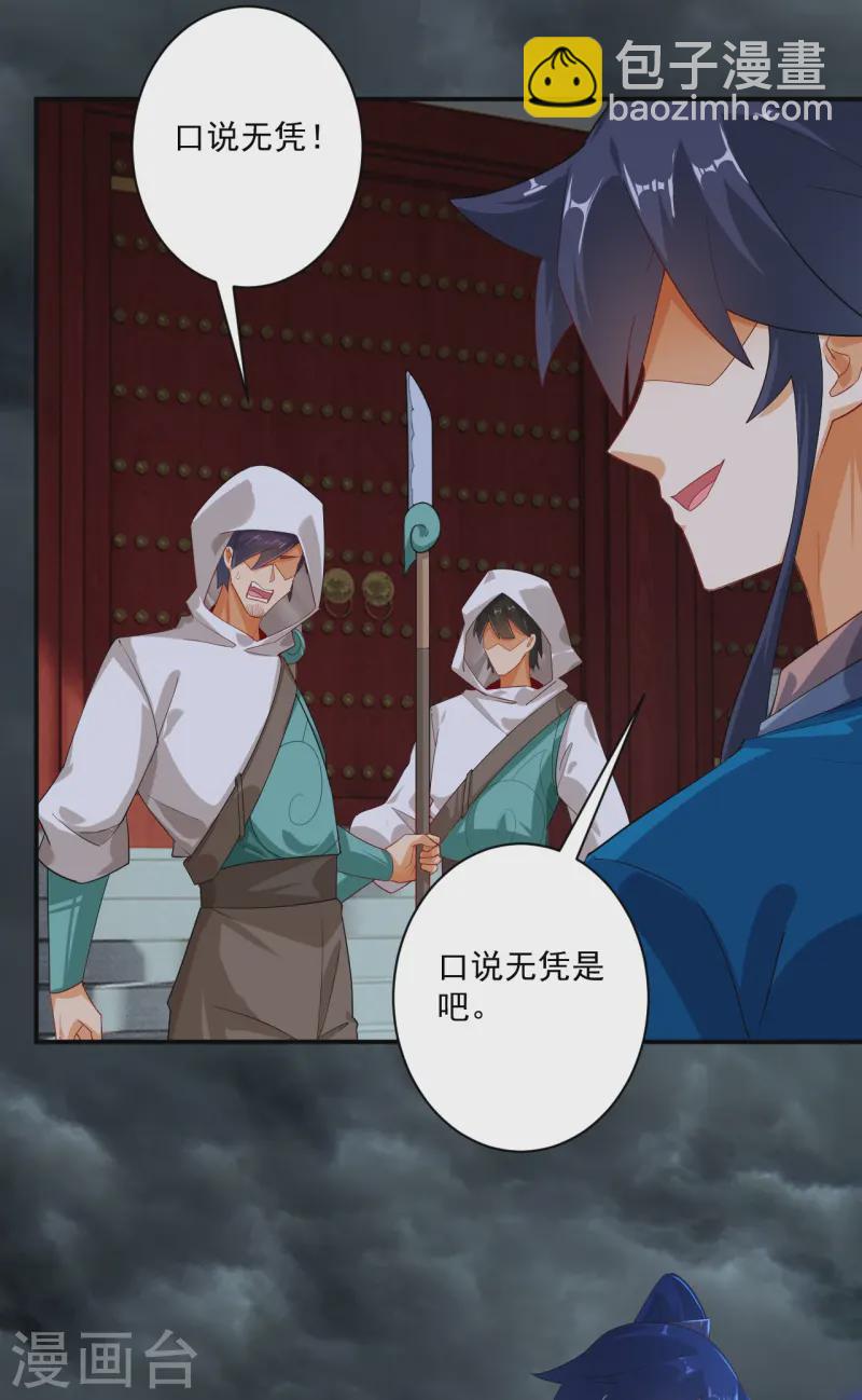 第367话 雨城25