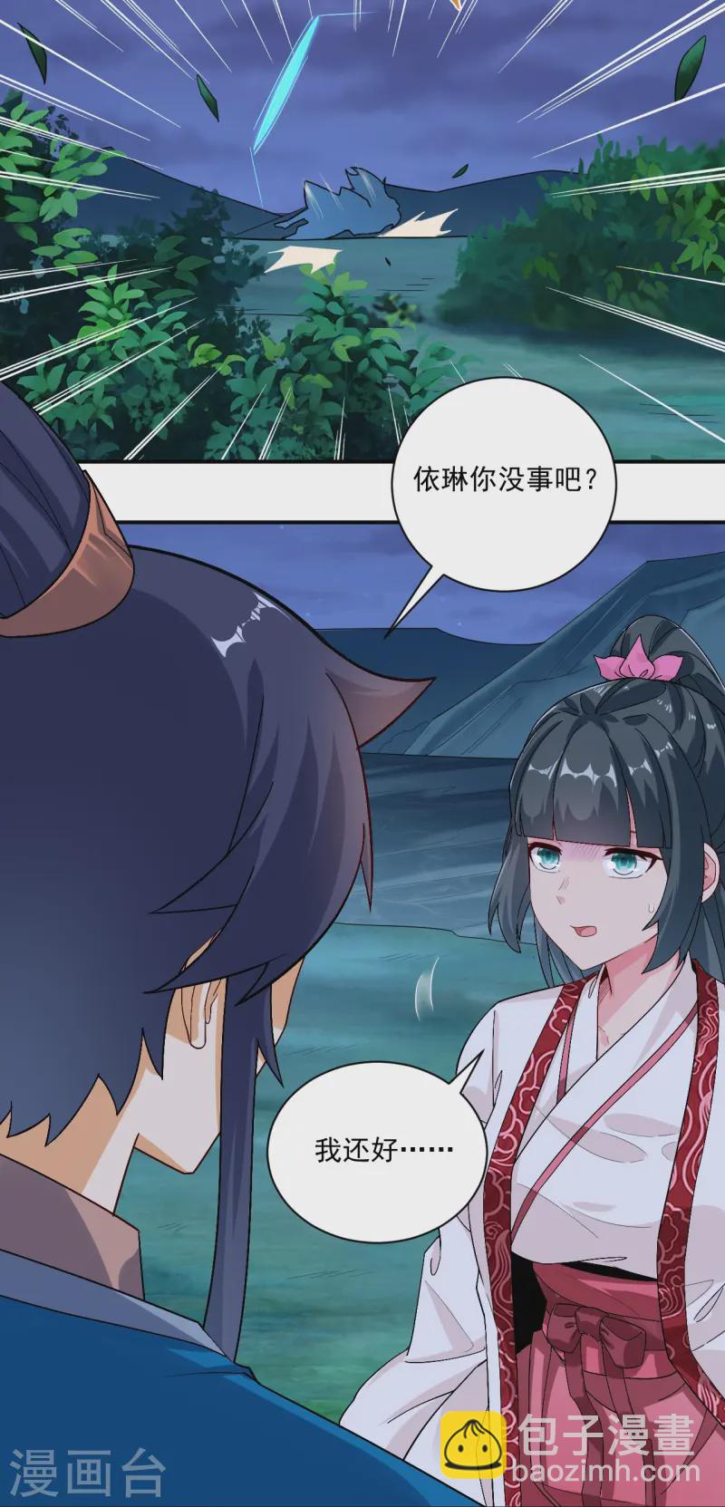 第367话 雨城3