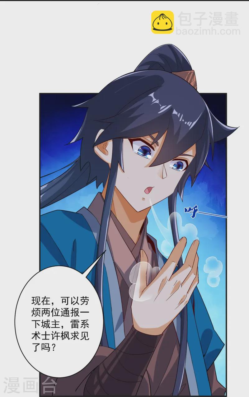 第367话 雨城30