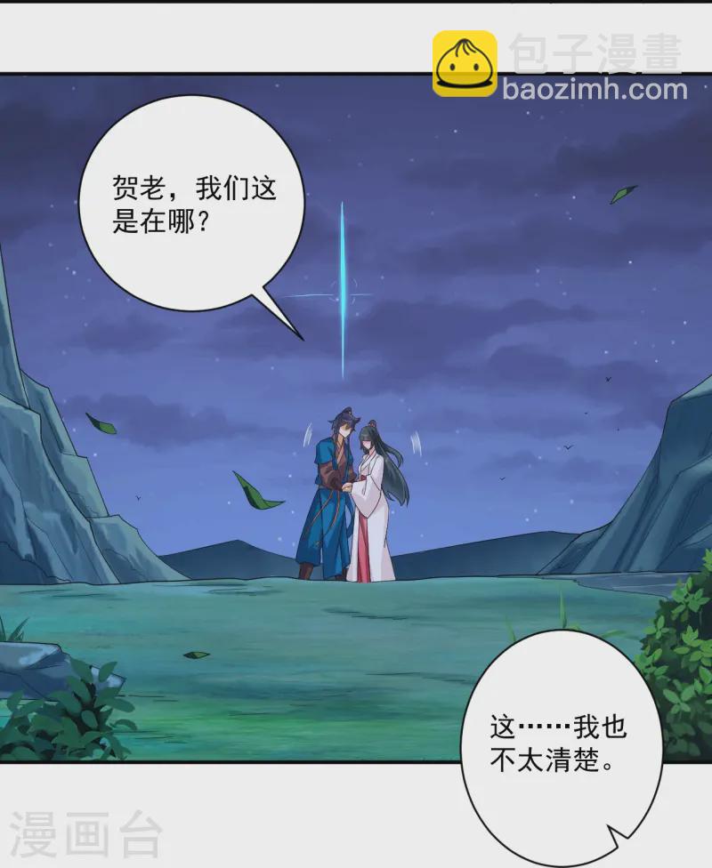 第367话 雨城4