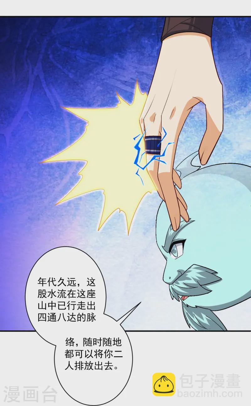 第367话 雨城5