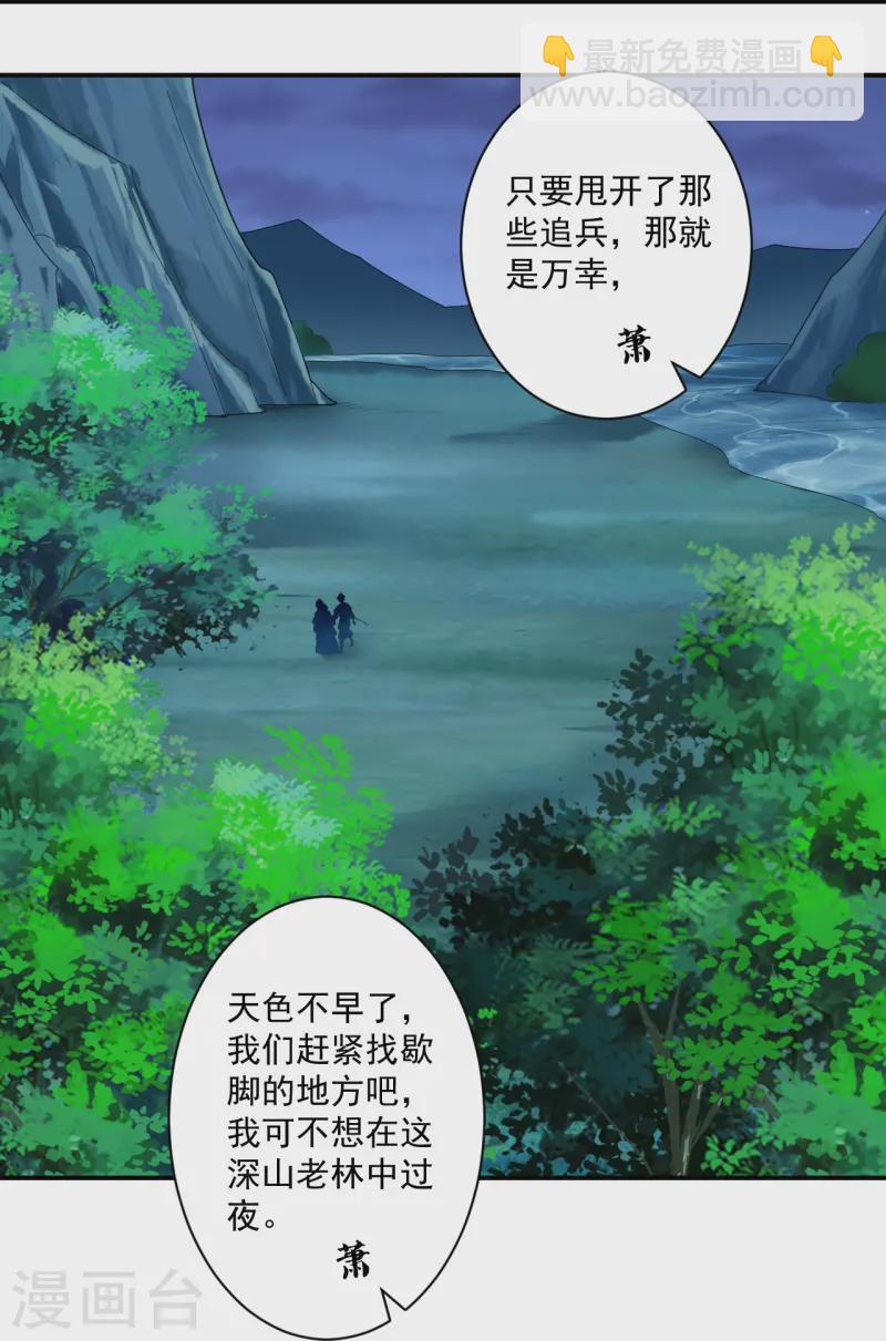 第367话 雨城8