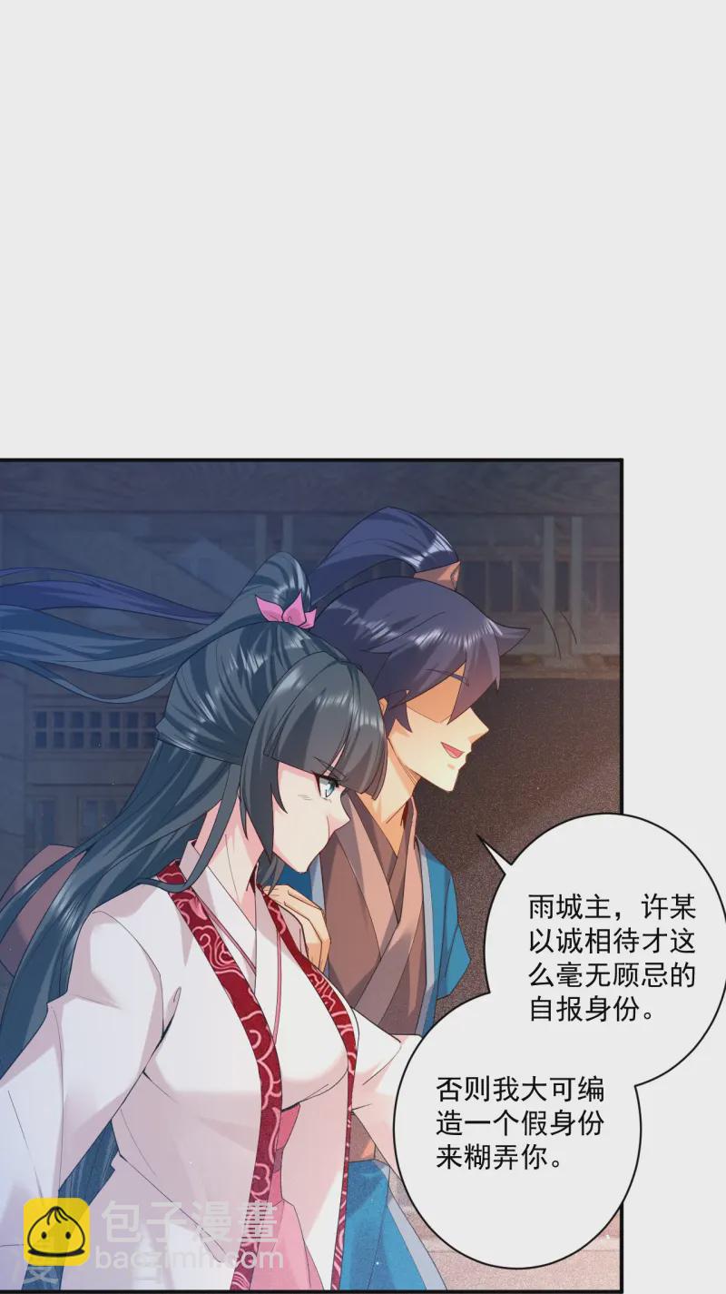 第368话 城主11