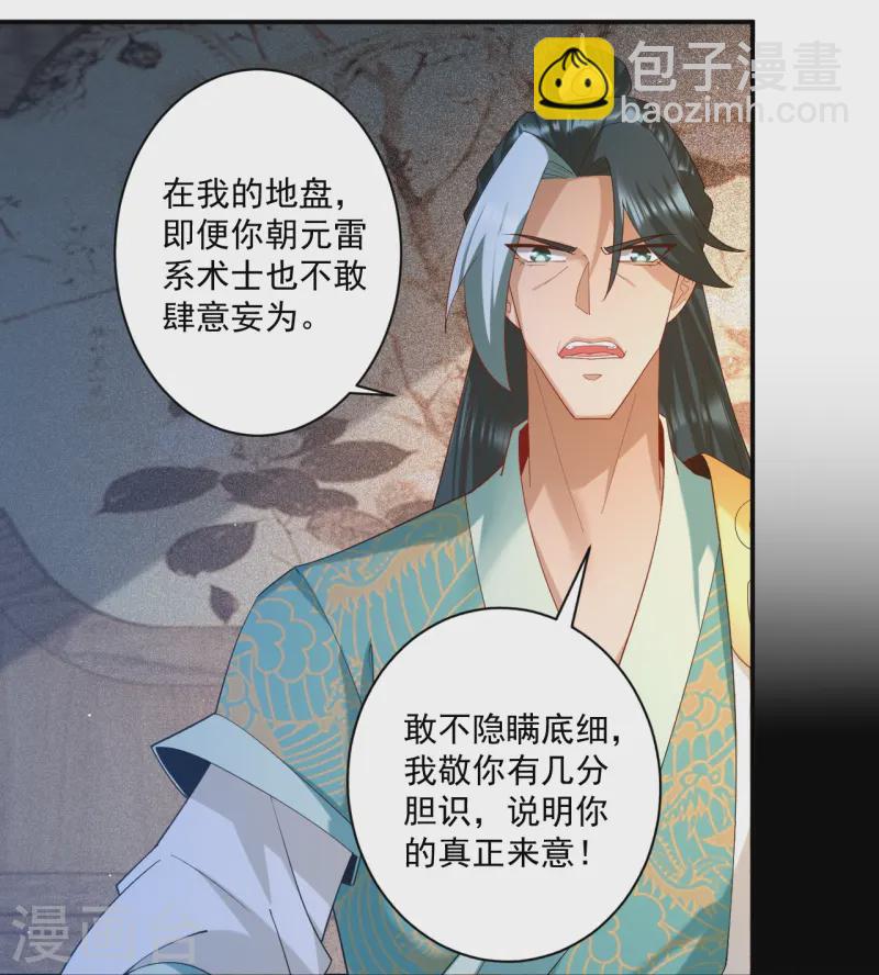 第368话 城主12