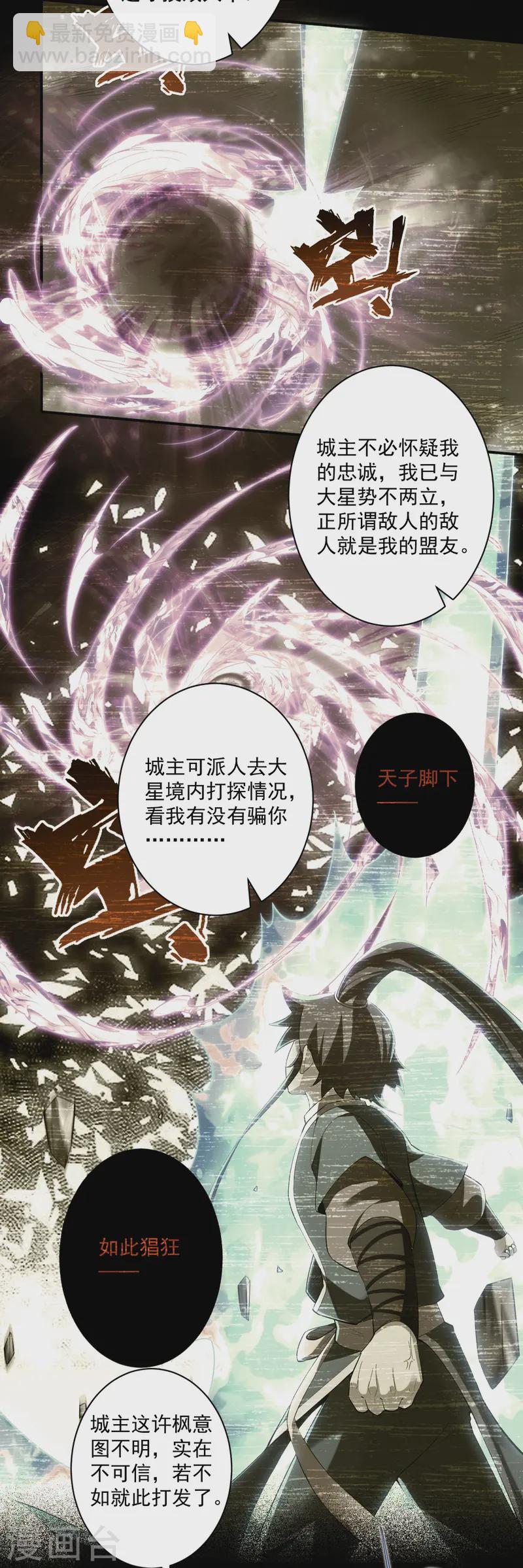 第368话 城主14