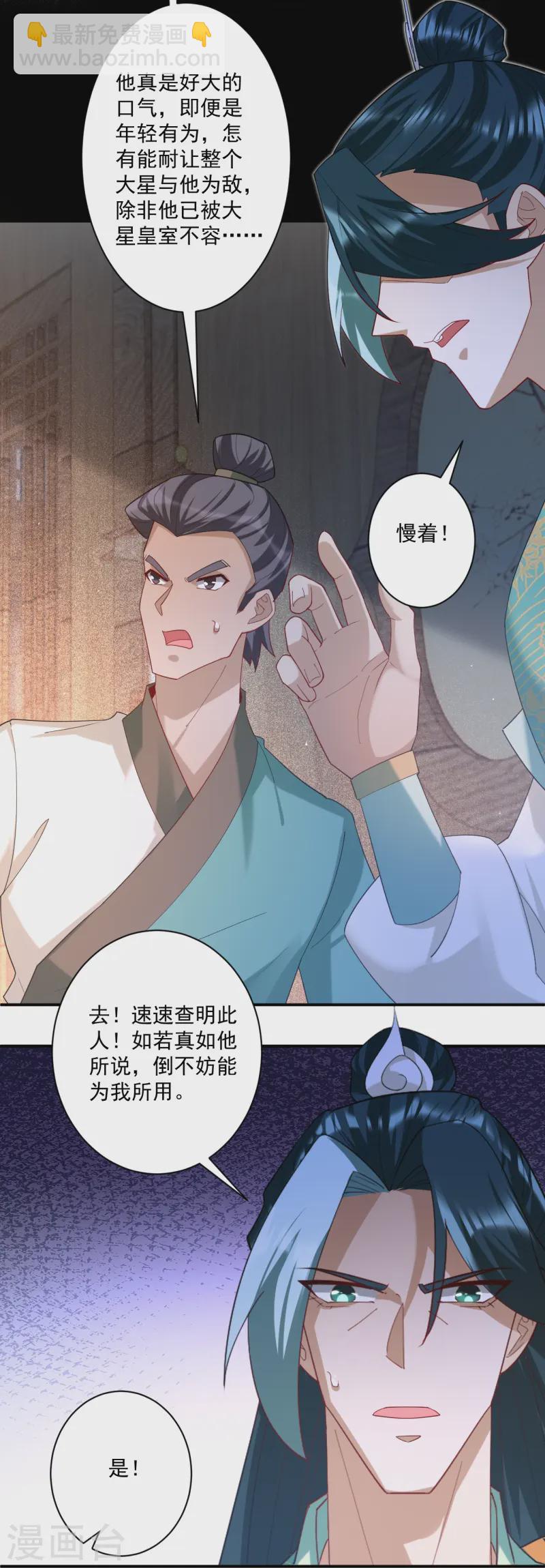 第368话 城主15