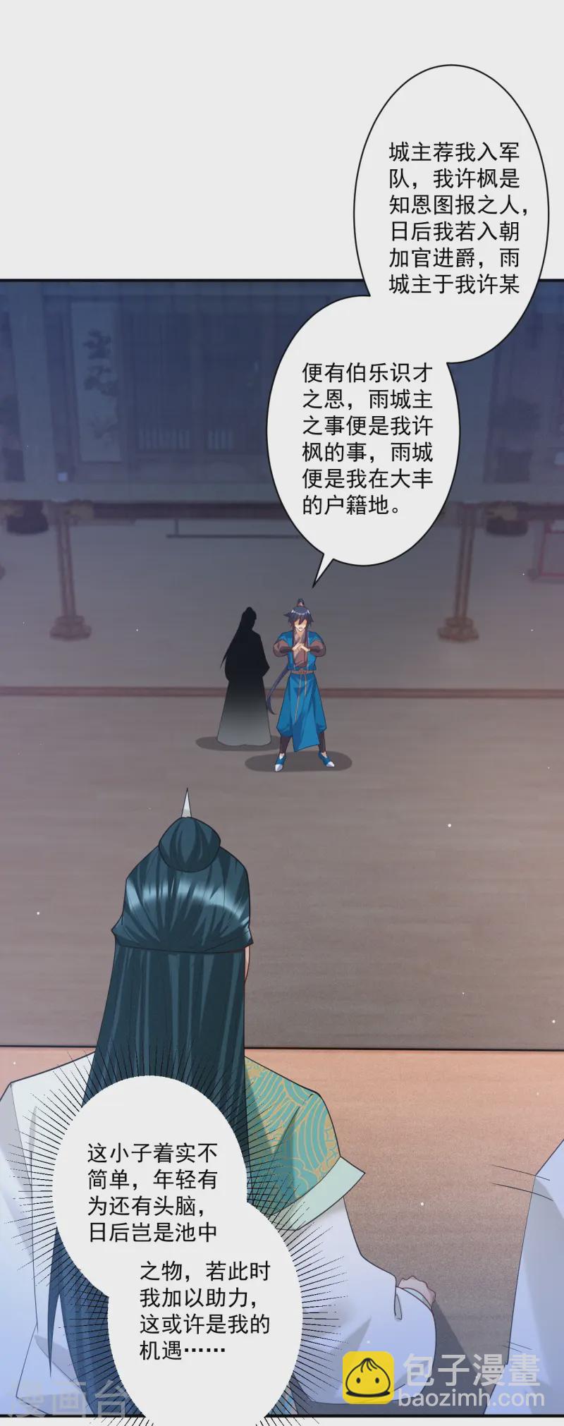 第368话 城主17