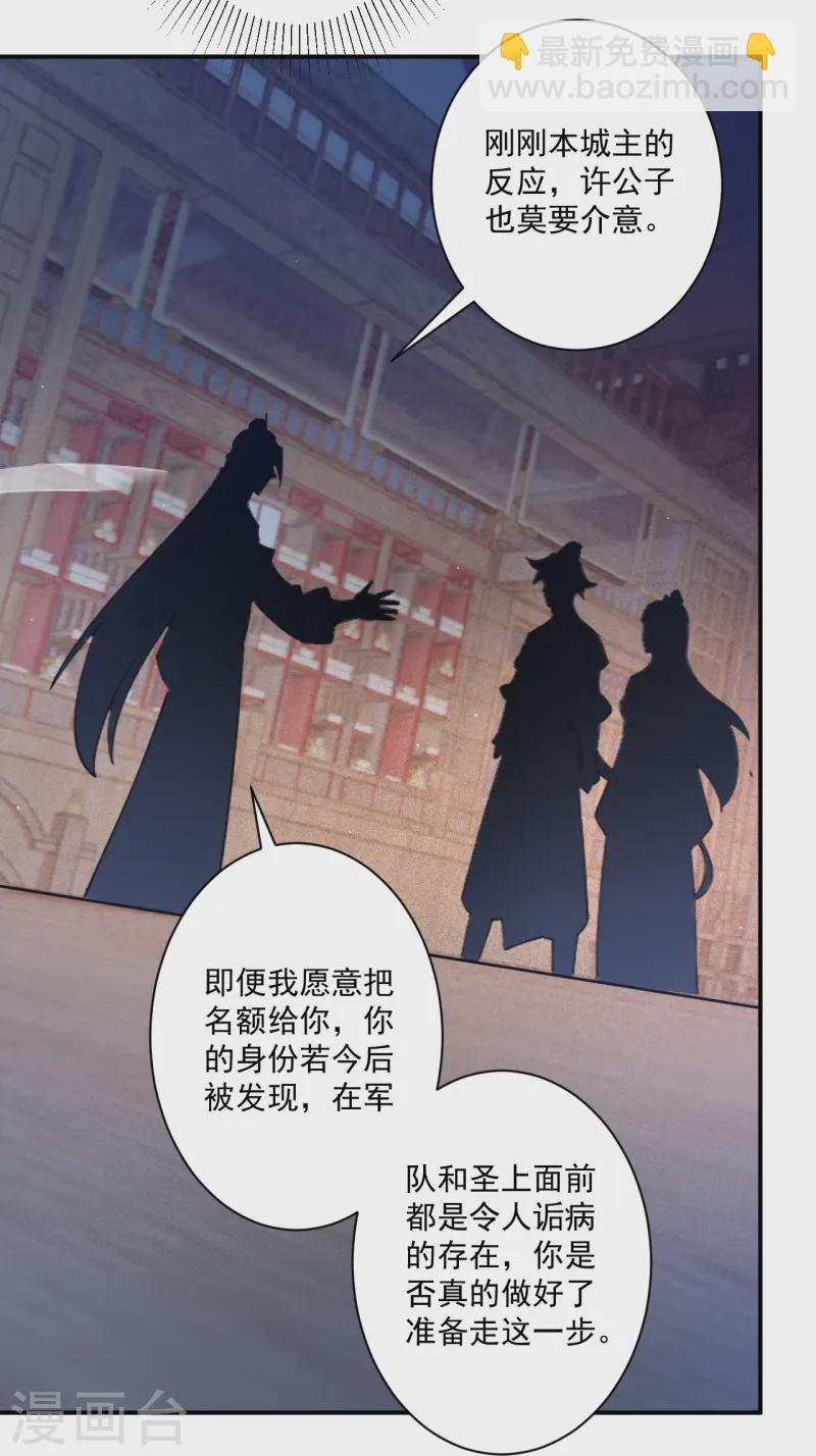 第368话 城主18