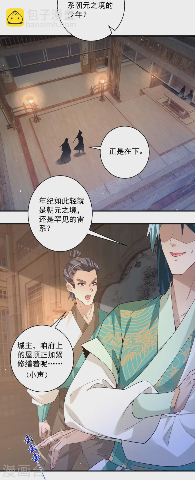 第368话 城主2