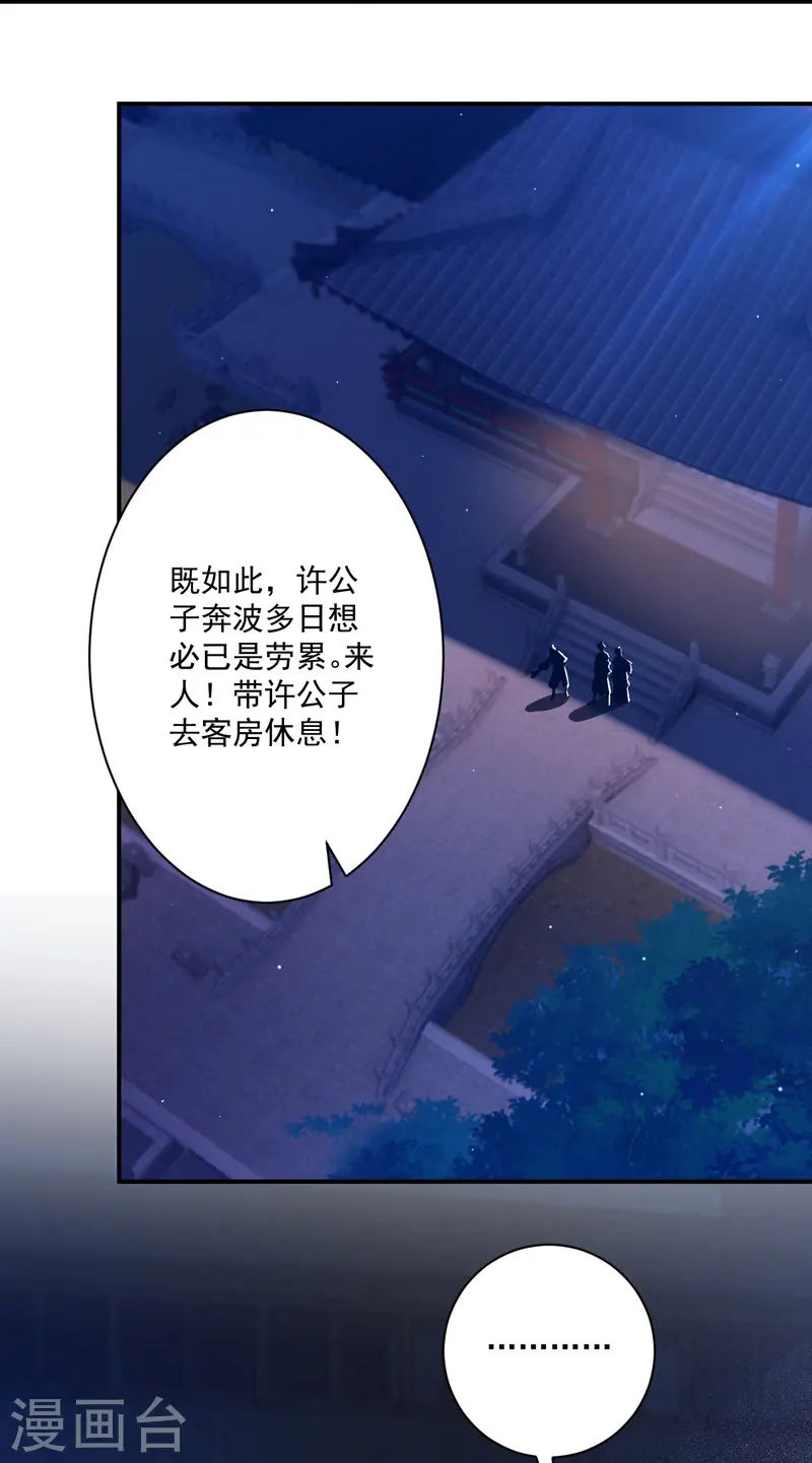 第368话 城主20