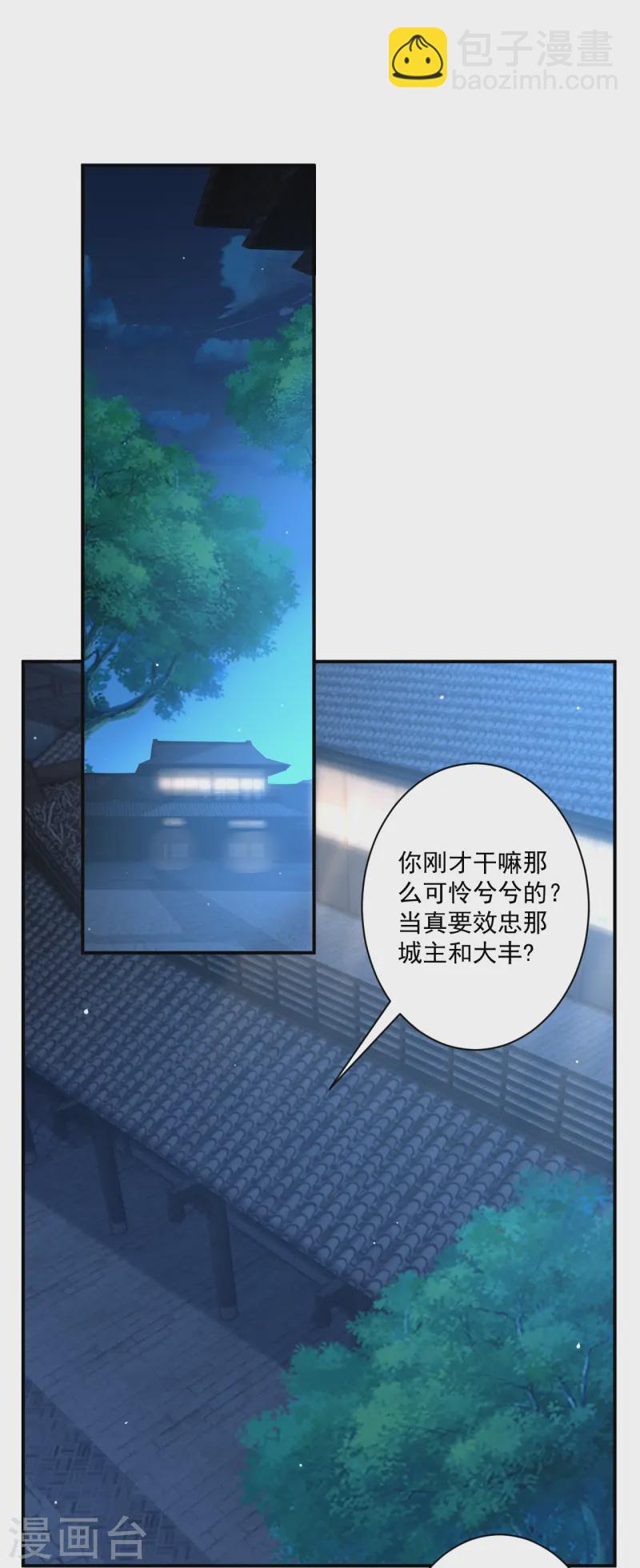 第368话 城主23
