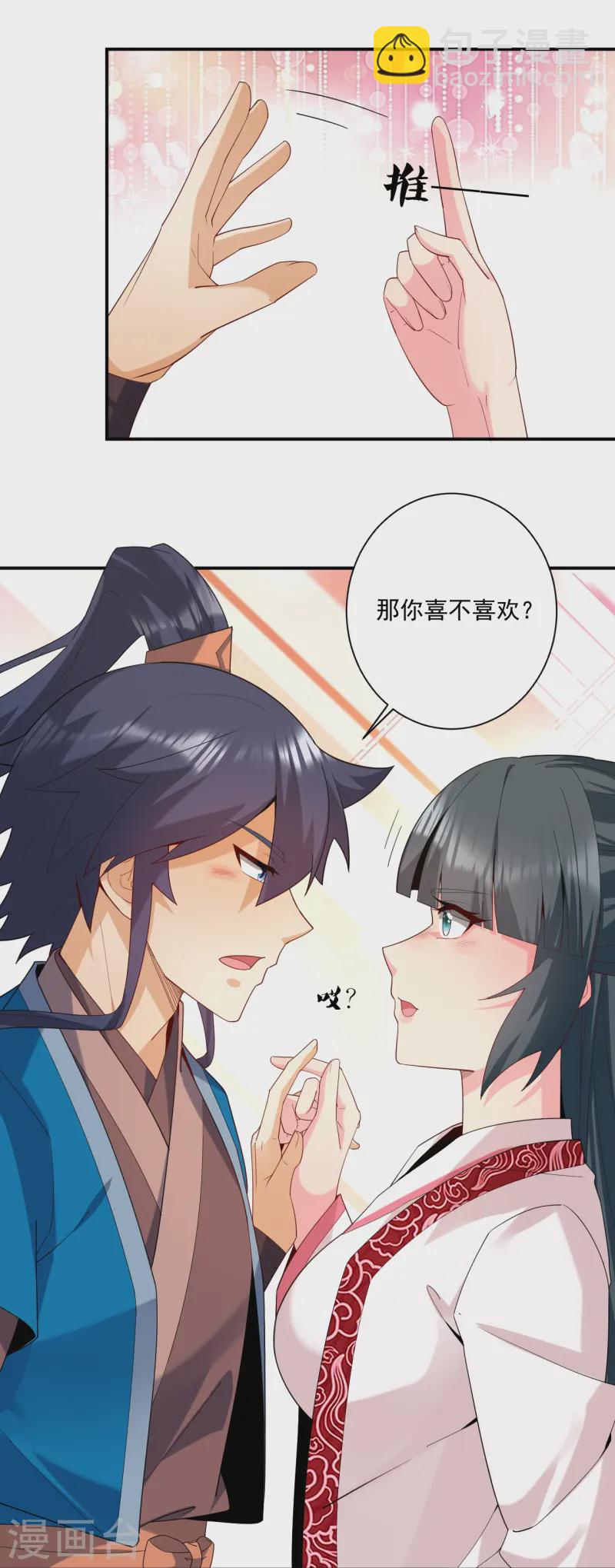 第368话 城主27