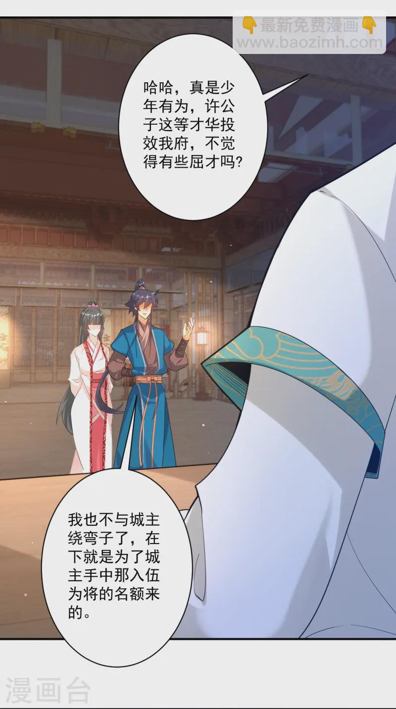 第368话 城主3
