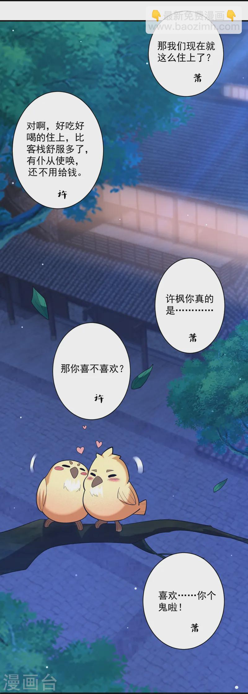 第368话 城主30