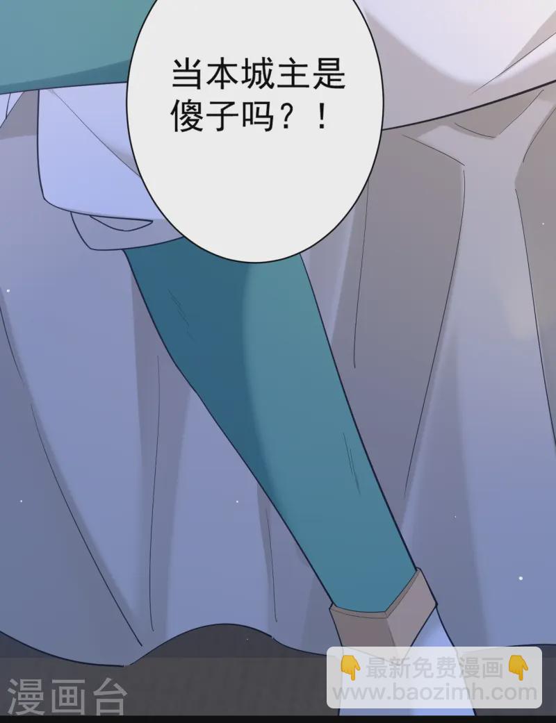 第368话 城主5