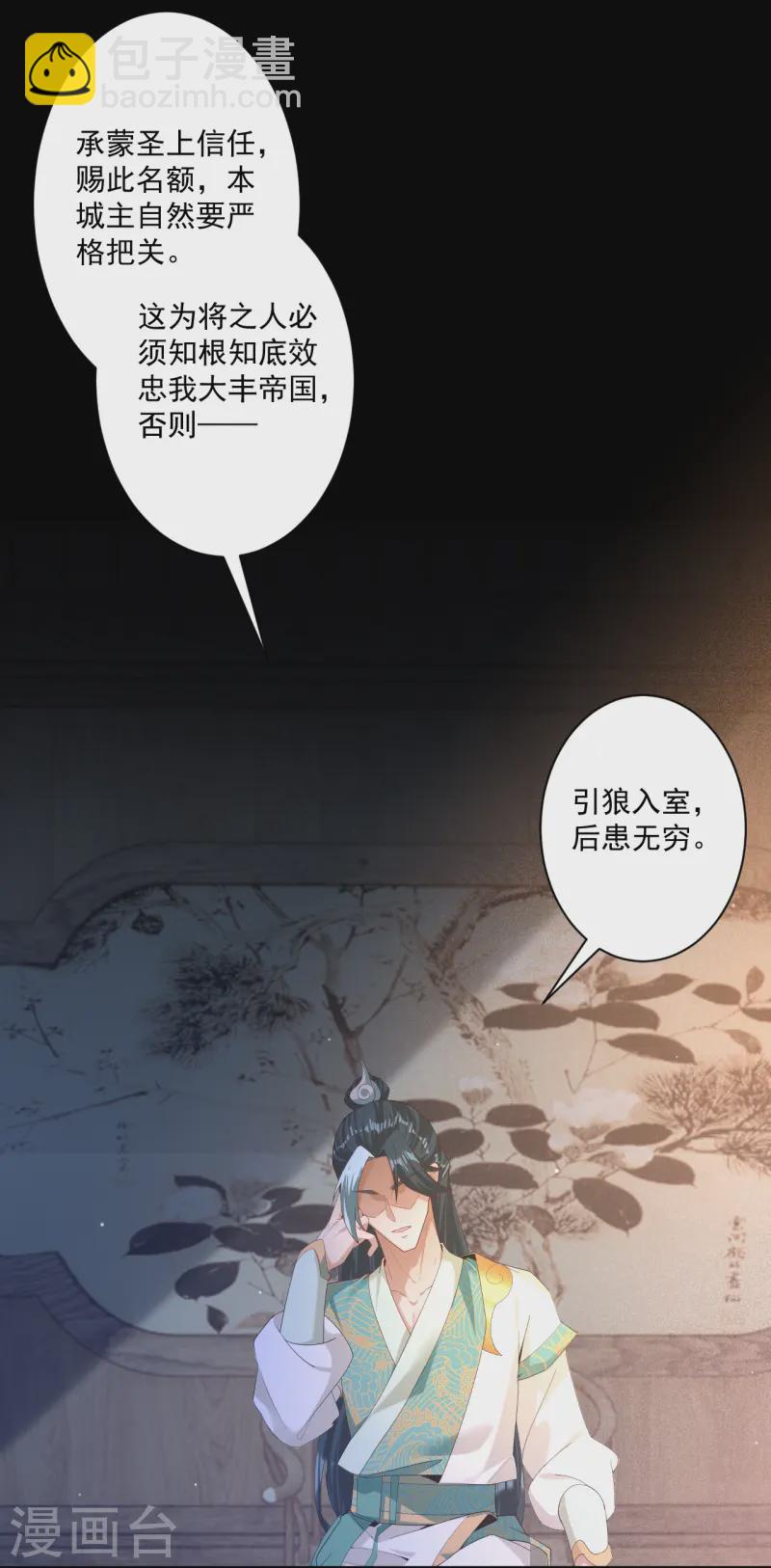 第368话 城主6