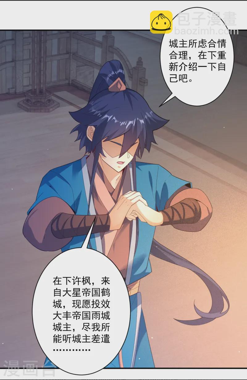 第368话 城主7