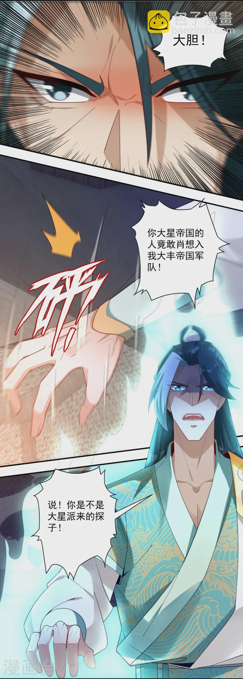 第368话 城主8