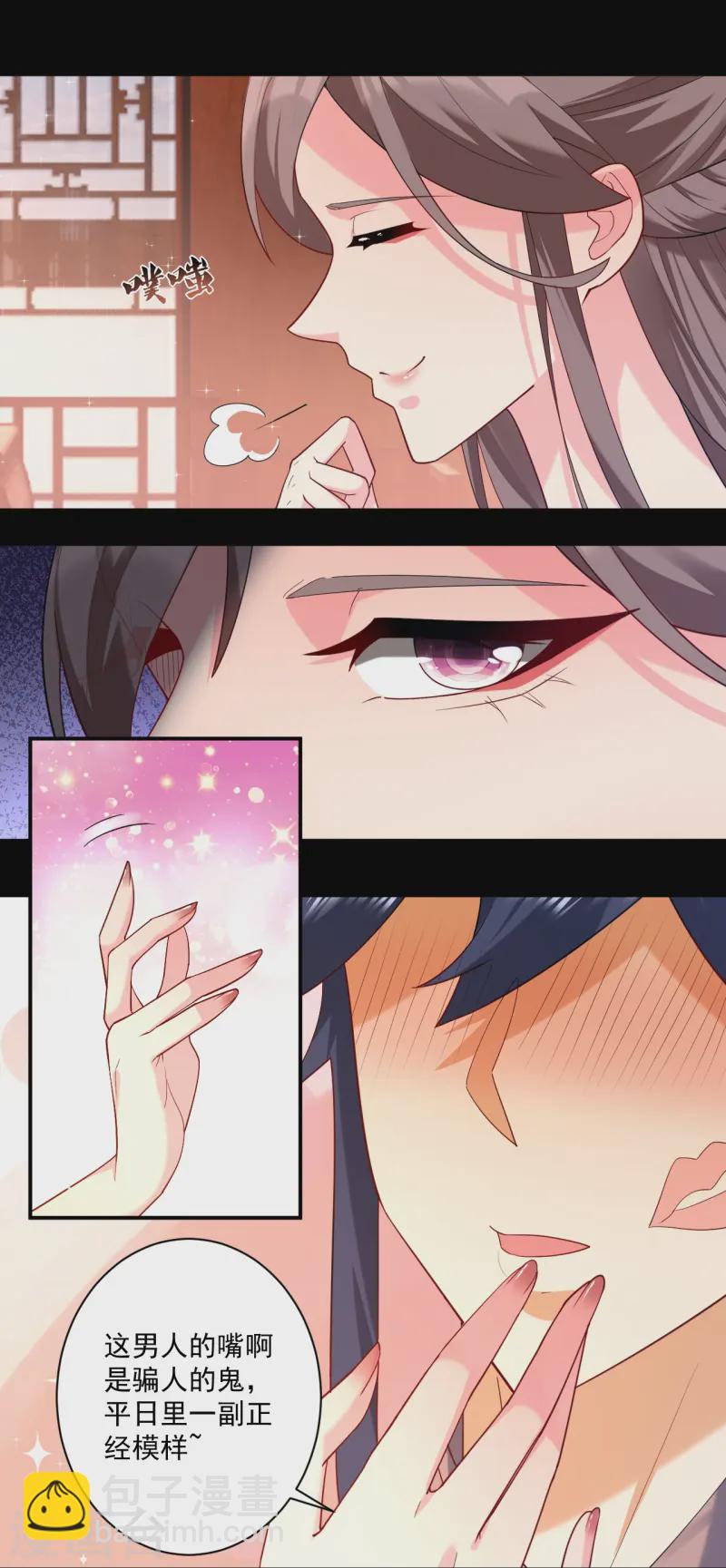 第369话 障眼法闹笑话17