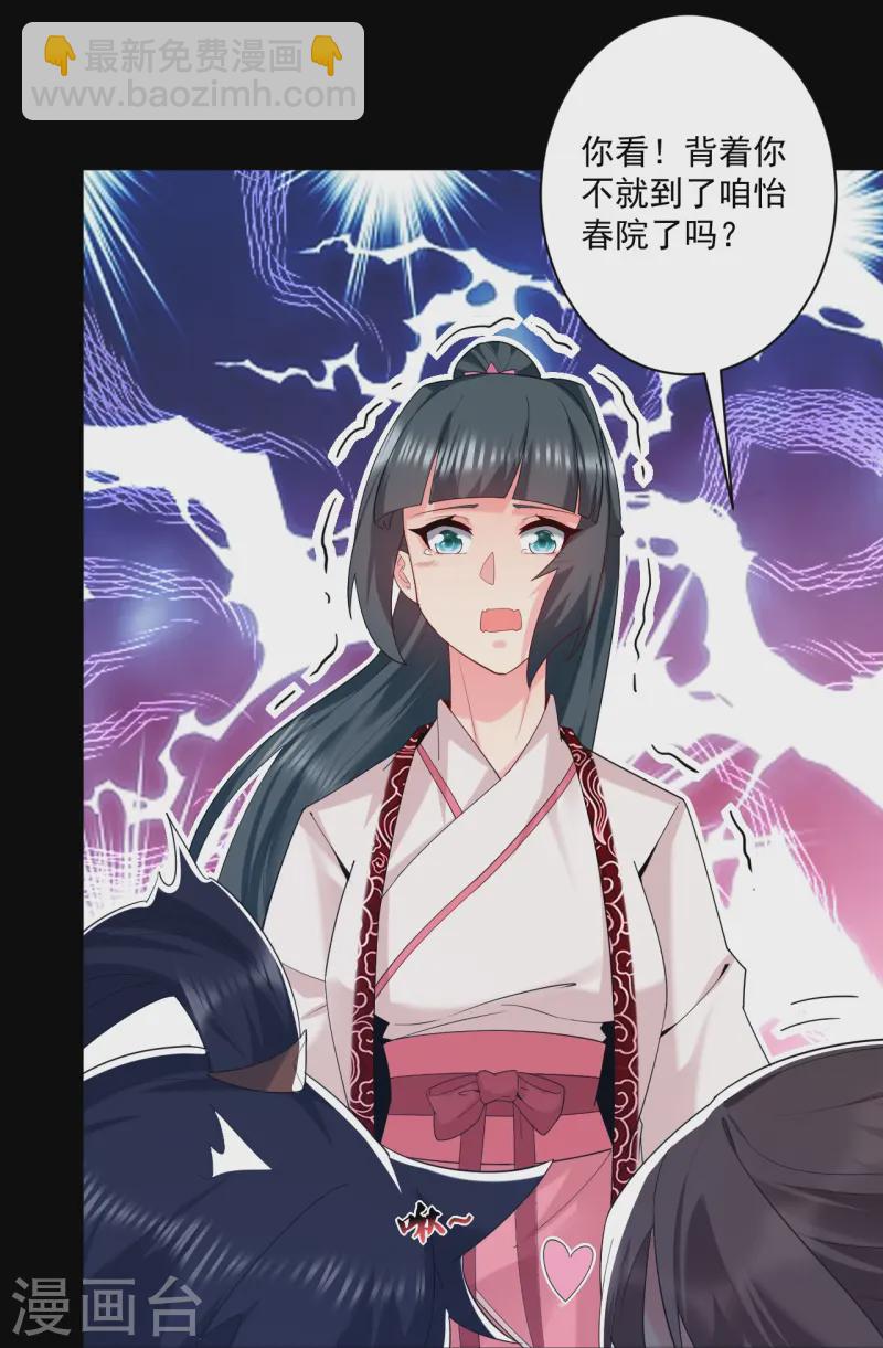 第369话 障眼法闹笑话18