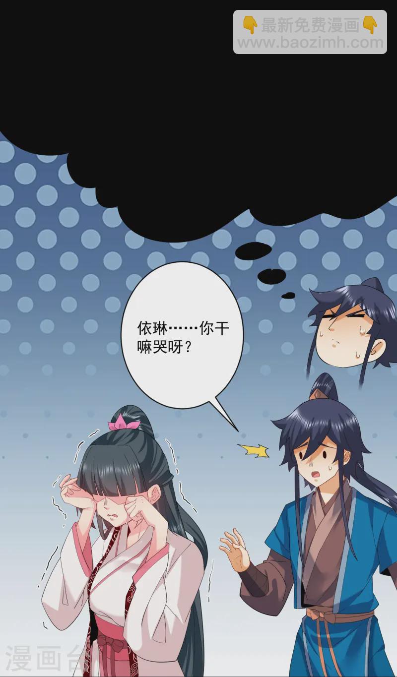 第369话 障眼法闹笑话19