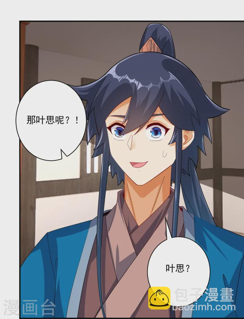 第369话 障眼法闹笑话21