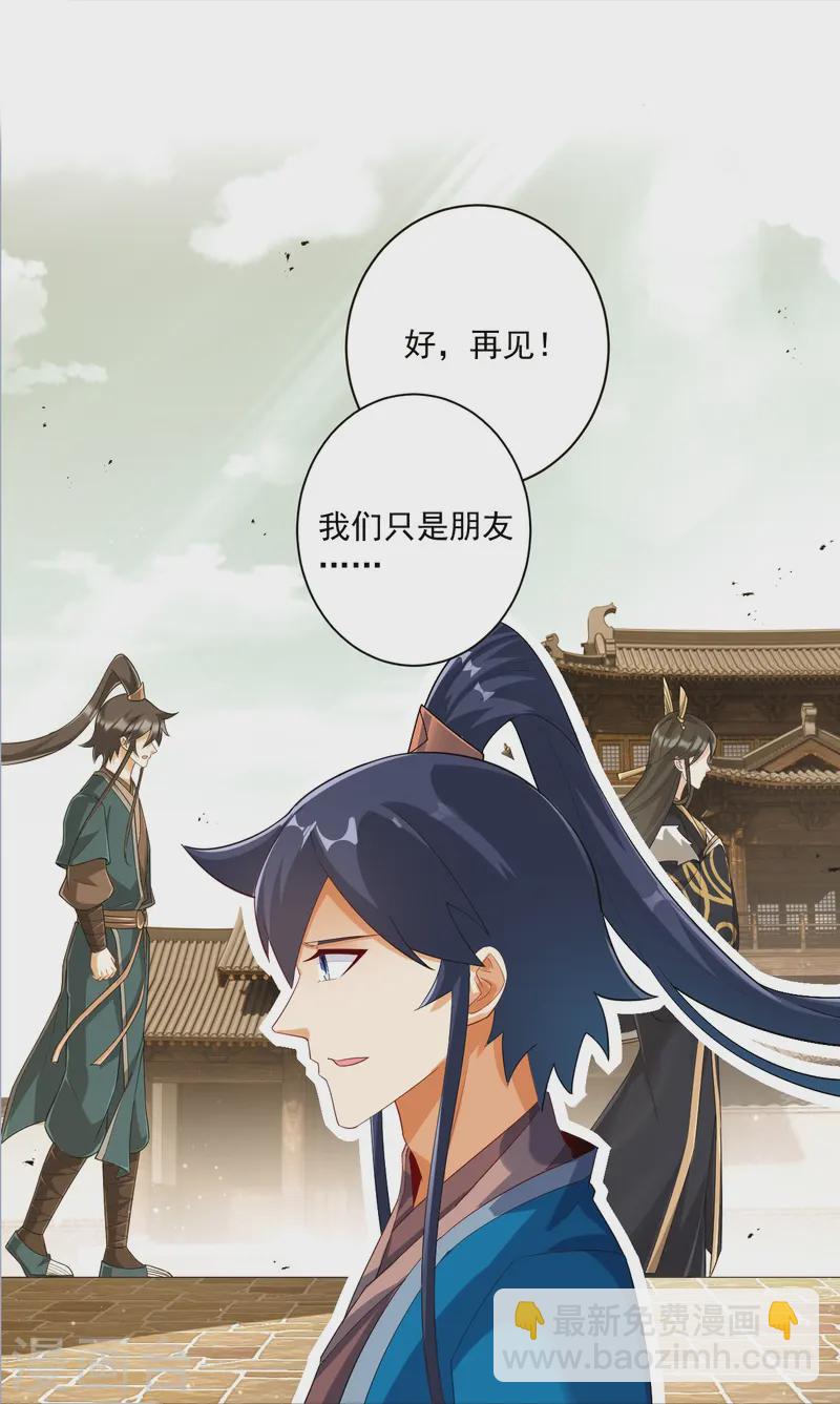 第369话 障眼法闹笑话22